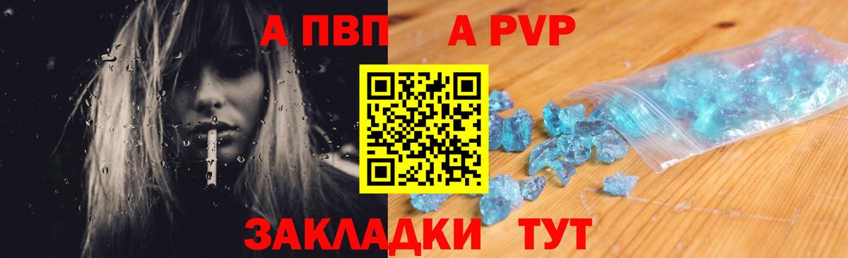 A PVP крисы CK Тимашёвск