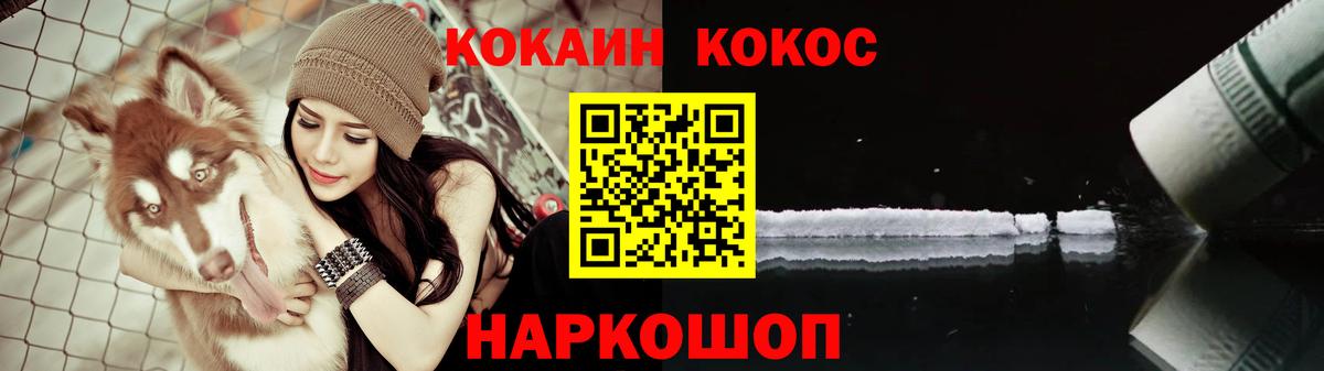 КОКАИН 98% Тимашёвск