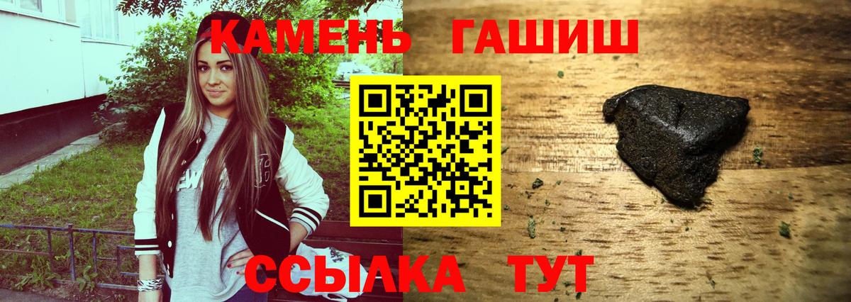 Гашиш гашик  ГАШ индика сатива  Тимашёвск  Вход с VPN 