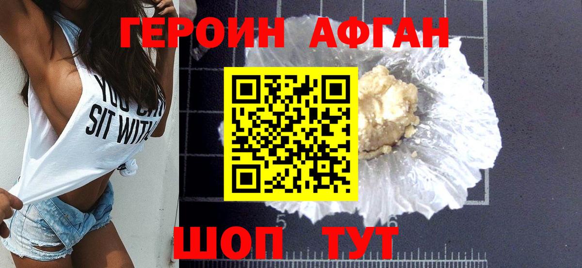 Тимашёвск  Героин  Вход с VPN  Героин герыч 