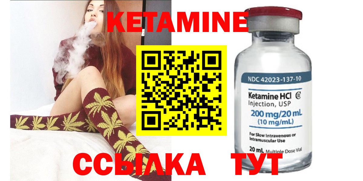 КЕТАМИН ketamine  Вход с VPN  Кетамин VHQ  Тимашёвск 