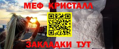 мефедрон Мариинск