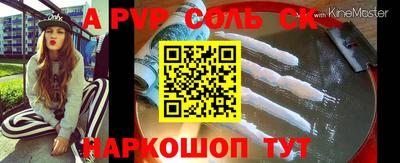 мефедрон Мариинск