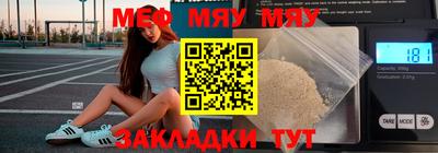 мефедрон Мариинск