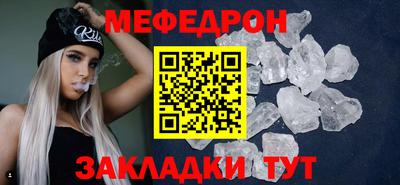 мефедрон Мариинск