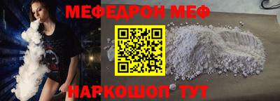 мефедрон Мариинск