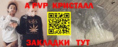 мефедрон Мариинск