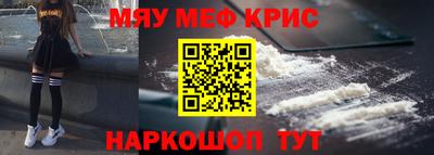 мефедрон Мариинск