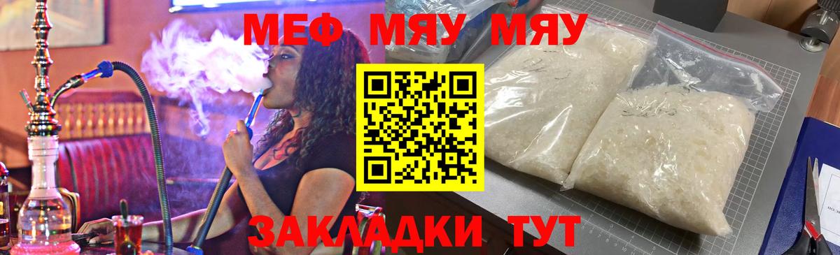 МЕФ Тимашёвск