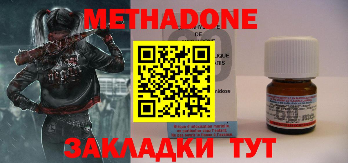 Метадон мёд  гидра зеркало  Тимашёвск  Вход с VPN 