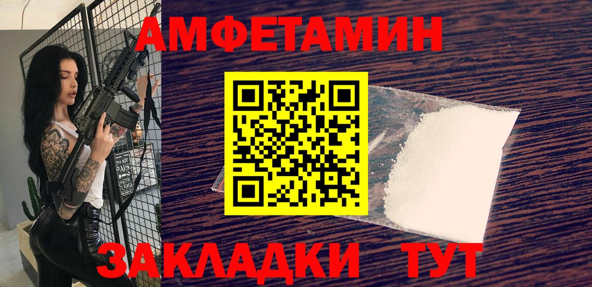 Тимашёвск  Первитин винт  Вход с VPN  Первитин винт 