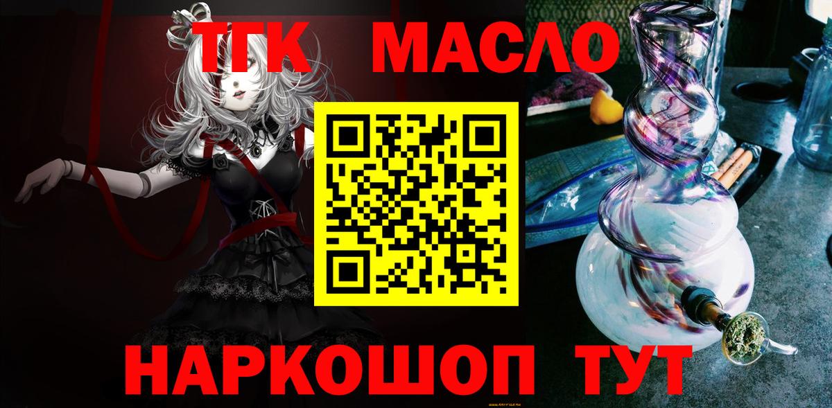 Дистиллят ТГК Wax  Вход с VPN  Тимашёвск 