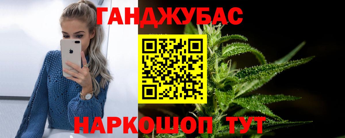 Марихуана тримм Тимашёвск